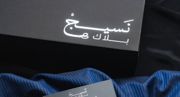 أقمشة شتوية حصرية